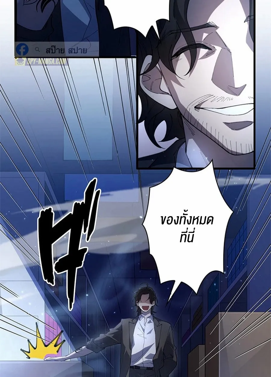 The Chosen SSS-Rank ตอนที่ 10 หน้า 53