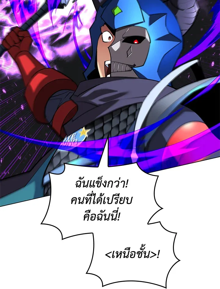 Overgeared ตอนที่ 228 หน้า 22