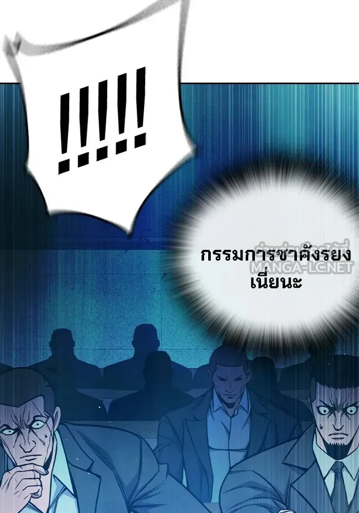 Juvenile Prison ตอนที่ 102 หน้า 75