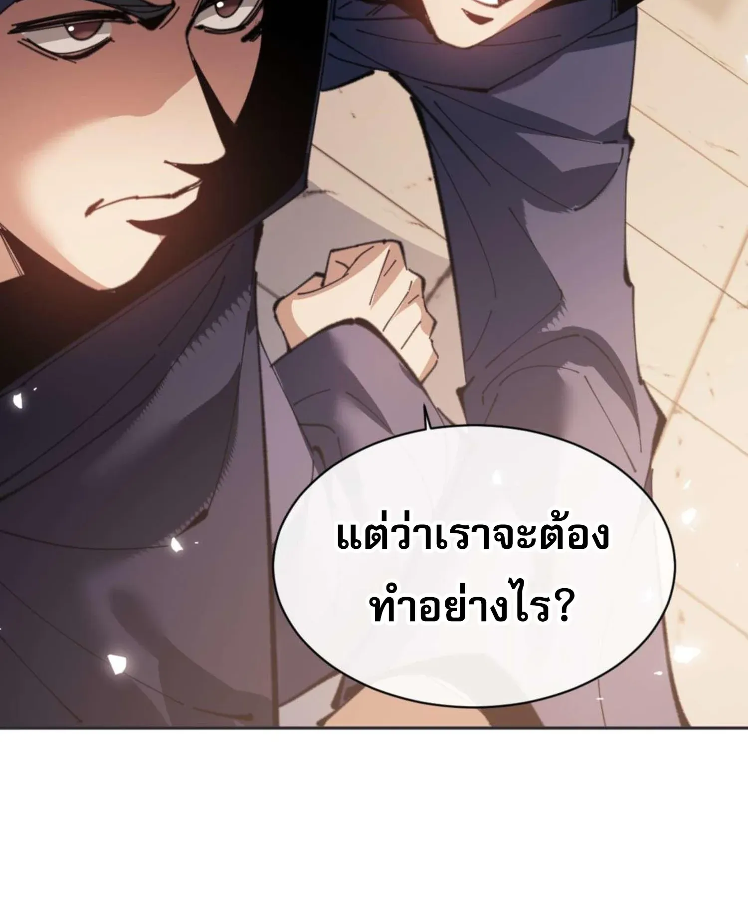 Devious Son of Heaven ตอนที่ 95 หน้า 59