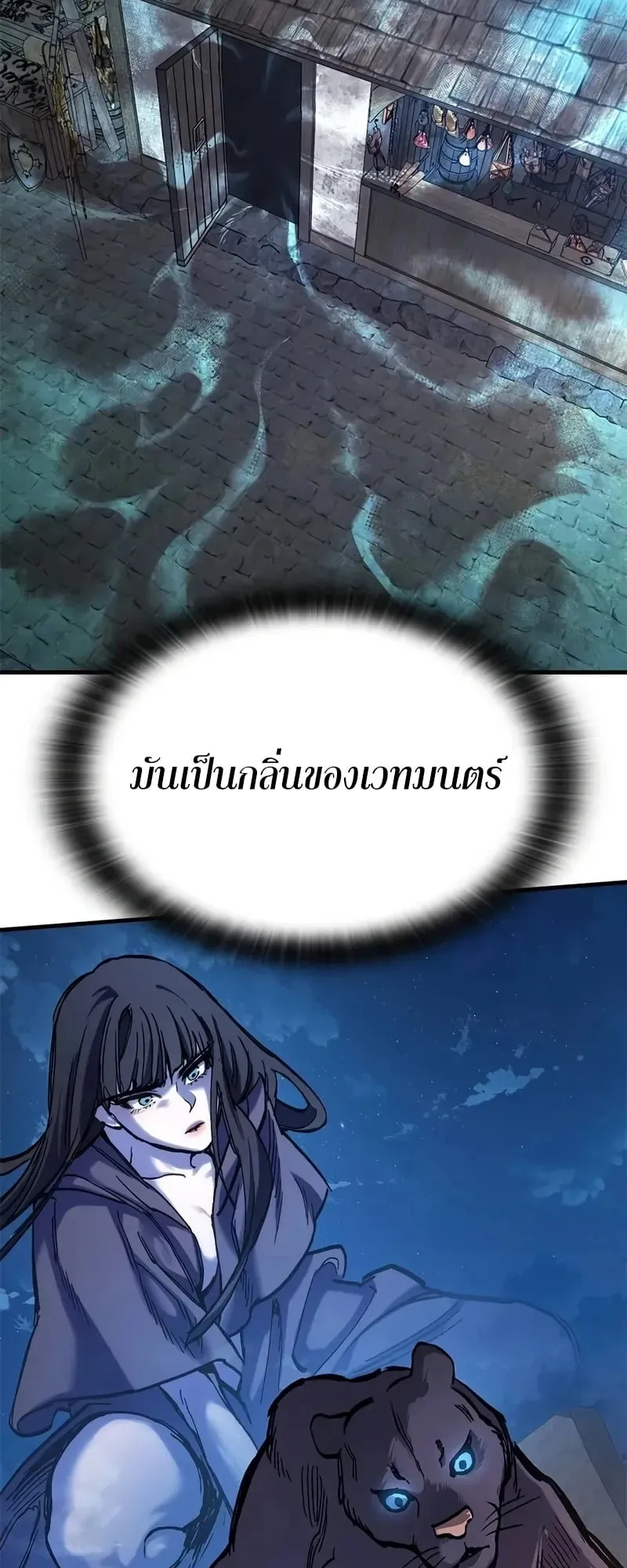 Eternally Regressing Knight ตอนที่ 43 หน้า 24