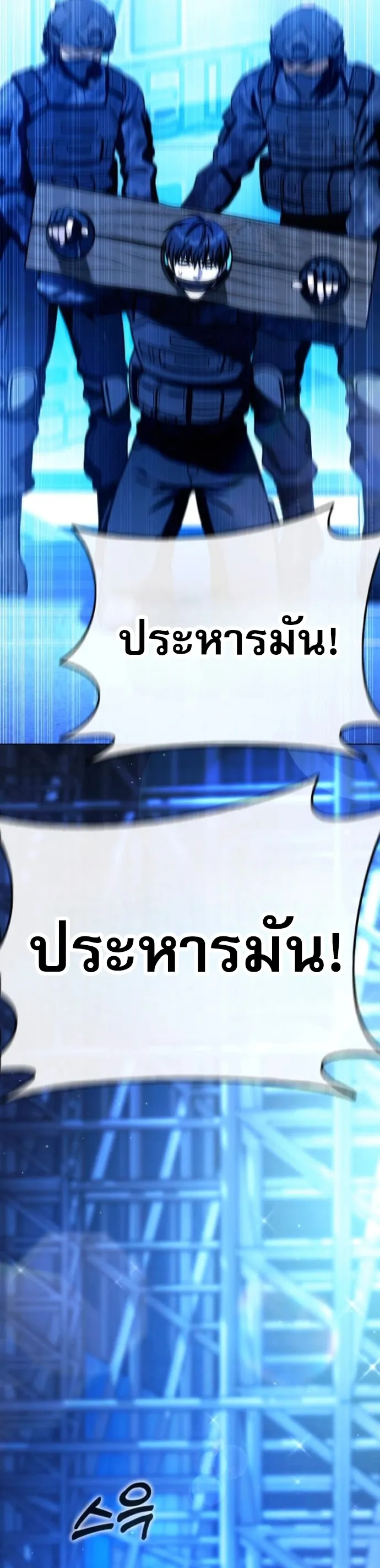 Zombie Papa ตอนที่ 15 หน้า 76