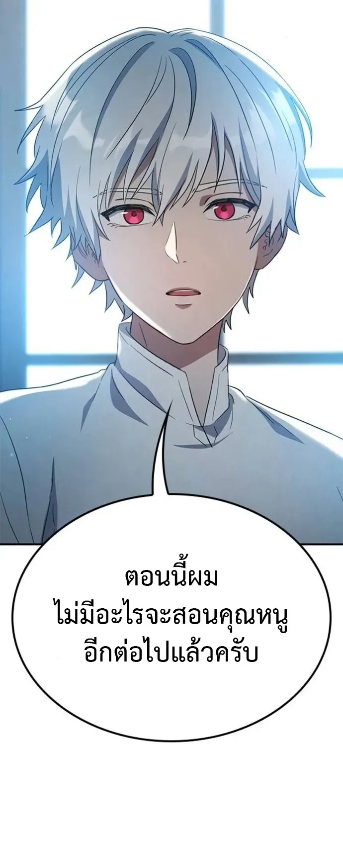 Noble Lady Reformation Guide ตอนที่ 11 หน้า 80