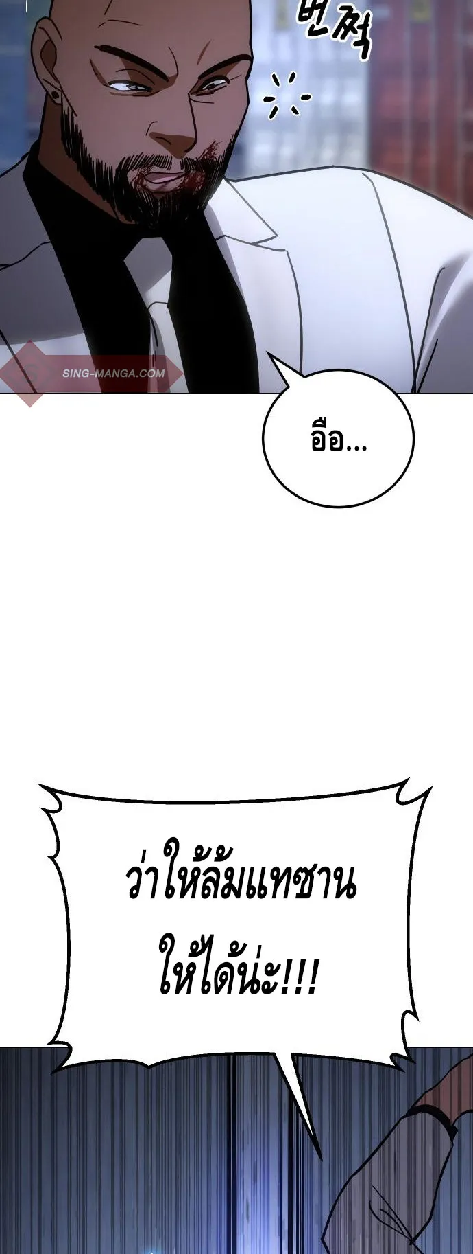 Baek XX ตอนที่ 8 หน้า 55