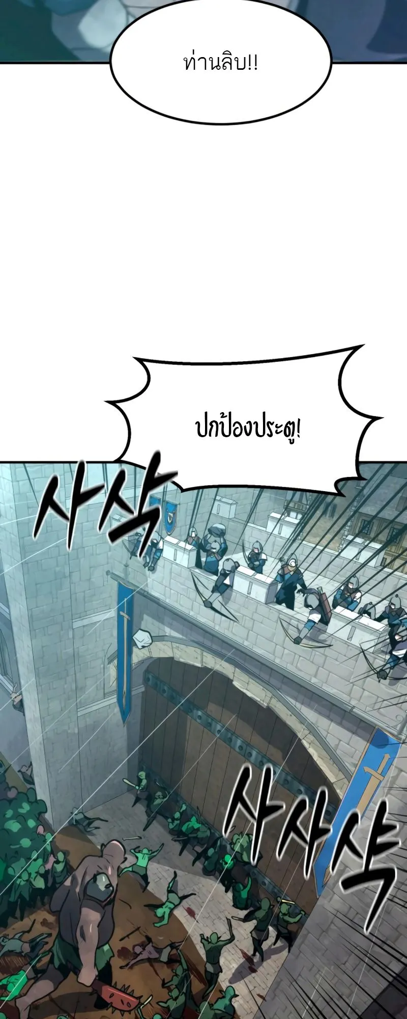 Defense Breaker ตอนที่ 3 หน้า 116