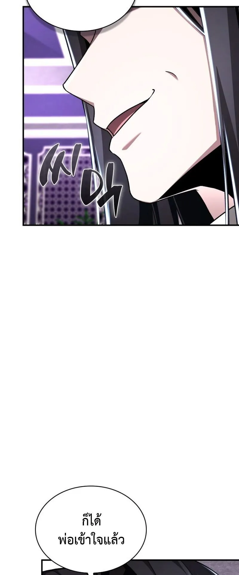 Dukedom’s Legendary Prodigy ตอนที่ 16 หน้า 75