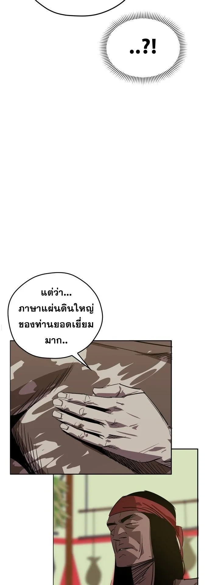 Wild West Murim ตอนที่ 17 หน้า 31
