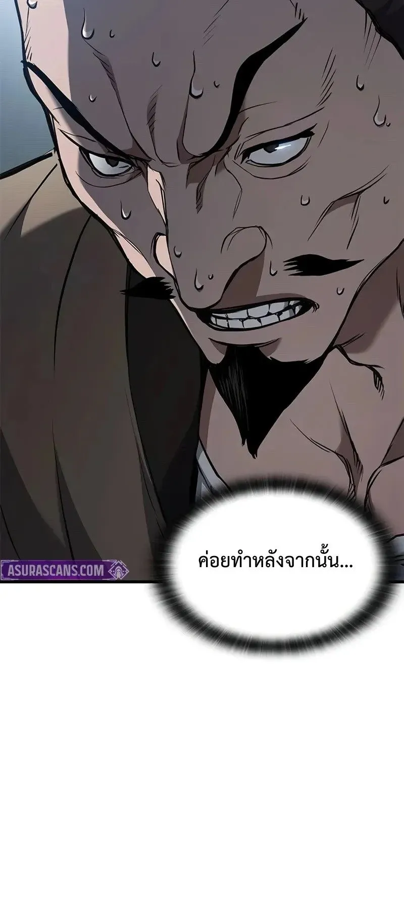 Demonic Beast Hunter Survival Guide ตอนที่ 3 หน้า 9