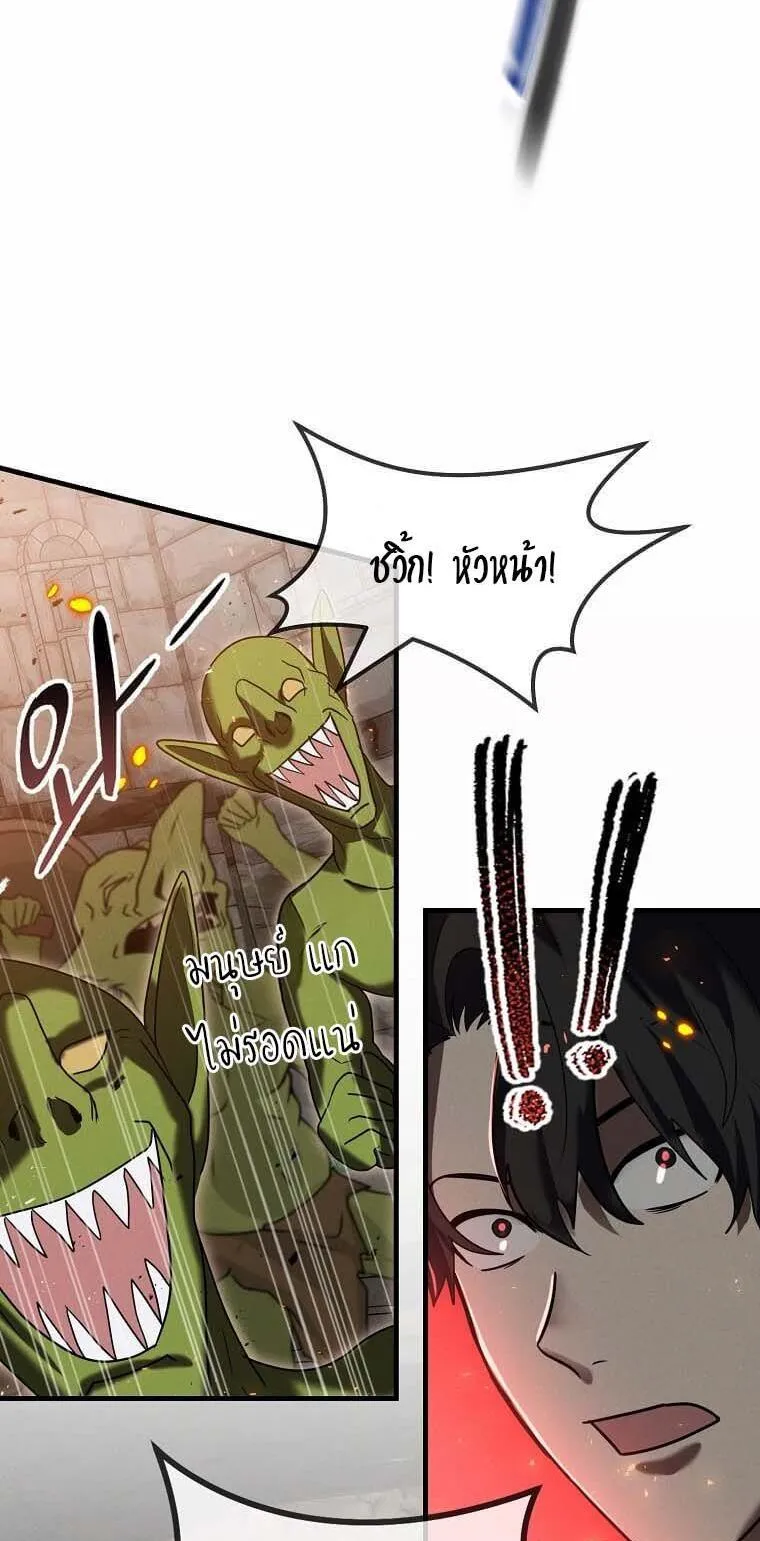 Regressed Genius Creates Mythic Items ตอนที่ 11 หน้า 82