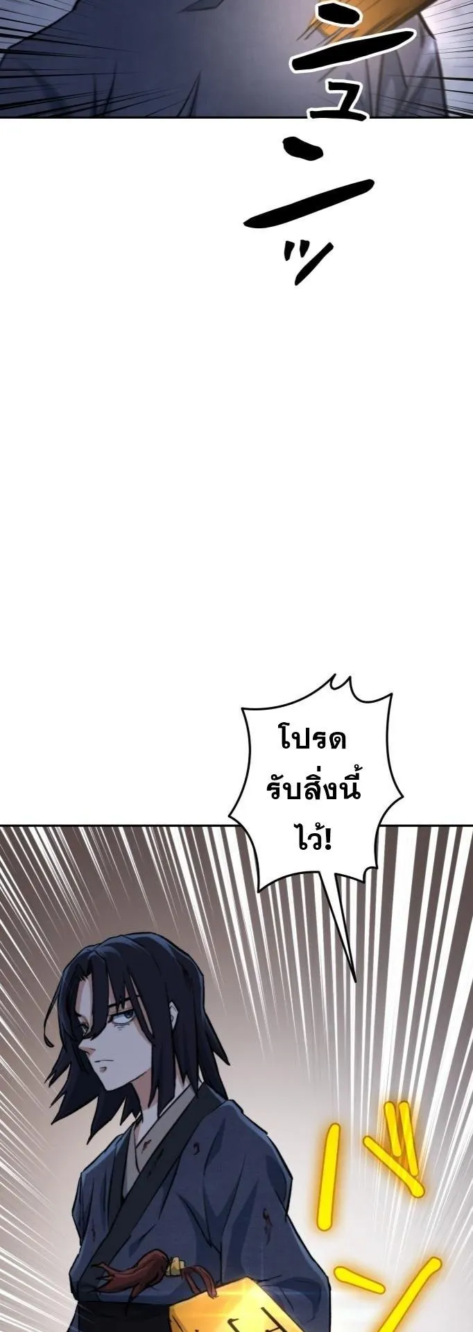 Unrivaled Spear Ghost ตอนที่ 2 หน้า 72