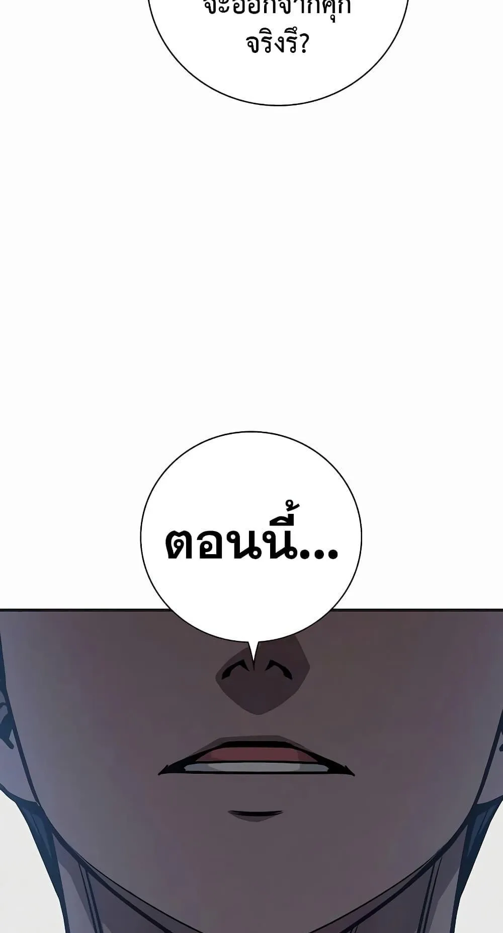 Juvenile Prison ตอนที่ 14 หน้า 120