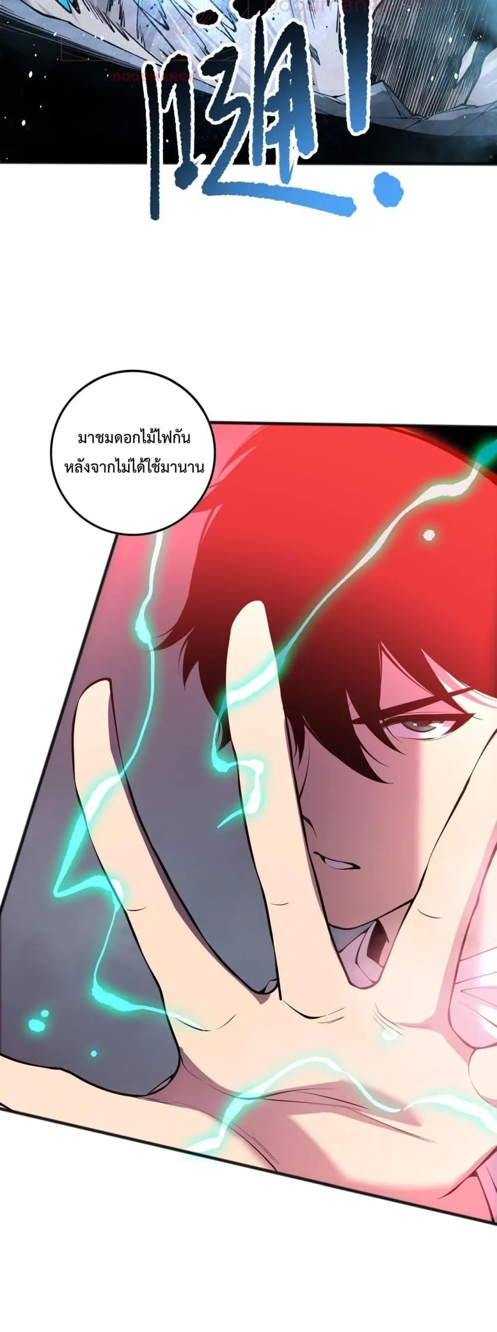 Disastrous Necromancer ตอนที่ 138 หน้า 39
