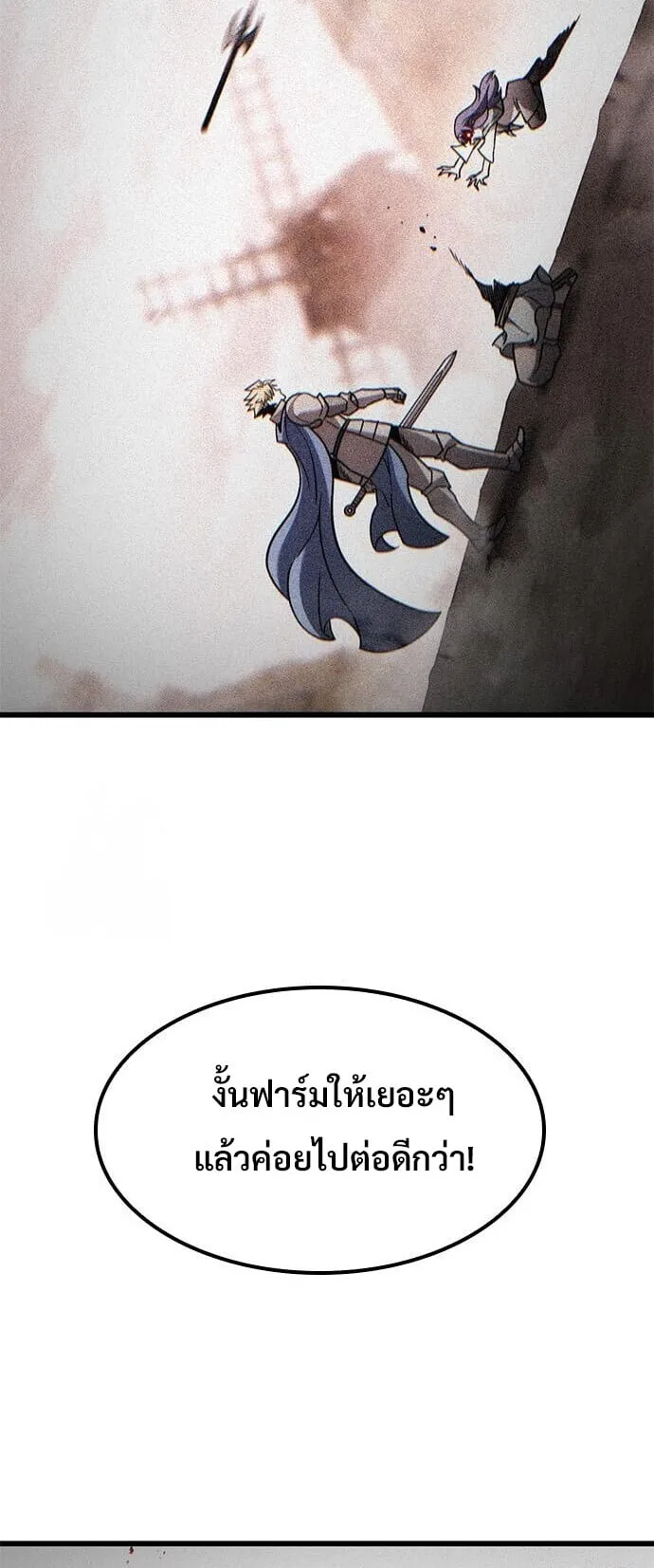 What a Bountiful Harvest, Demon Lord! ตอนที่ 63 หน้า 59