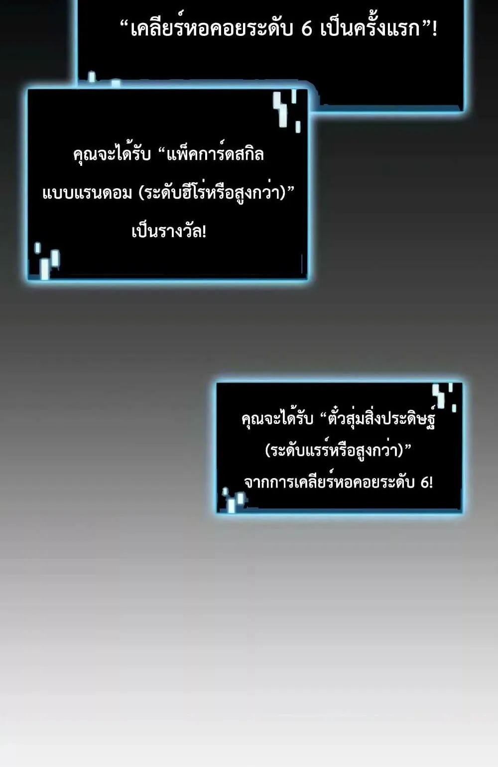 Insanely-Talented Player ตอนที่ 21 หน้า 94
