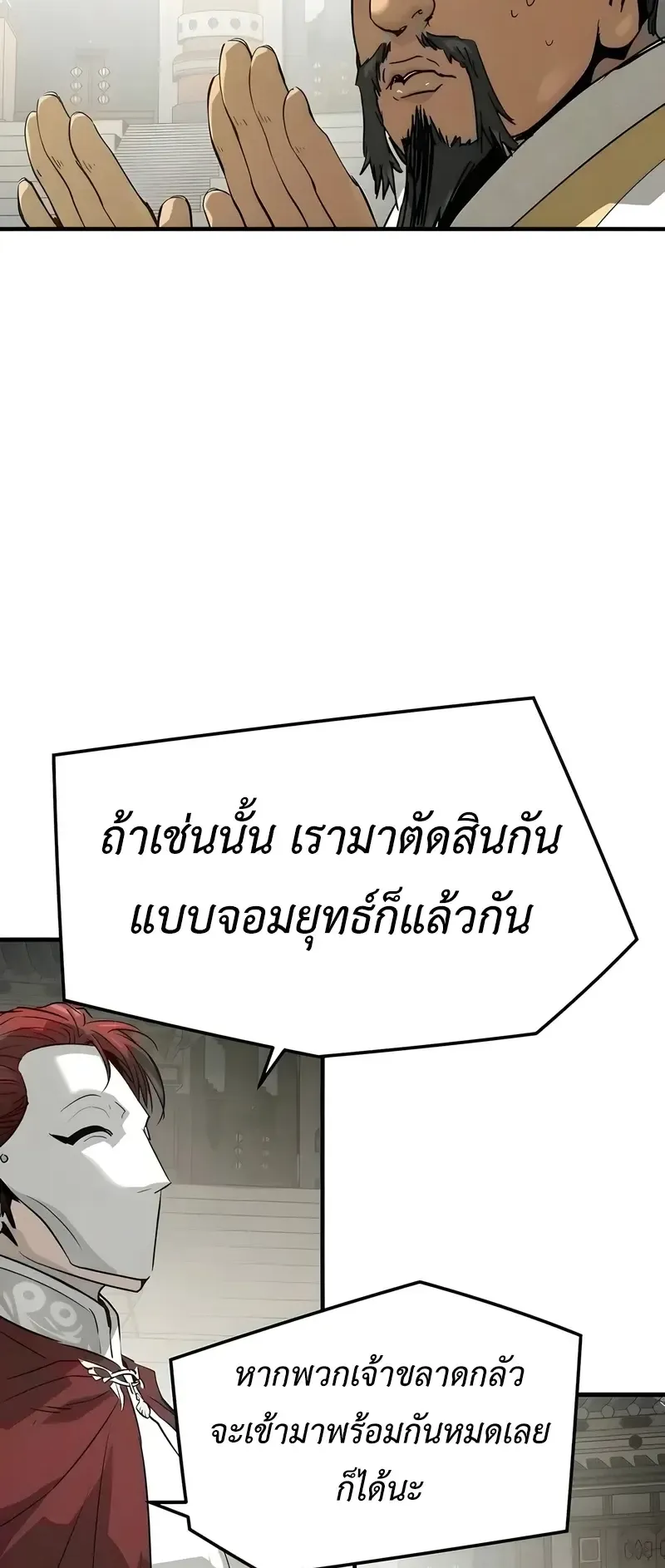 Absolute Regression ตอนที่ 110 หน้า 78