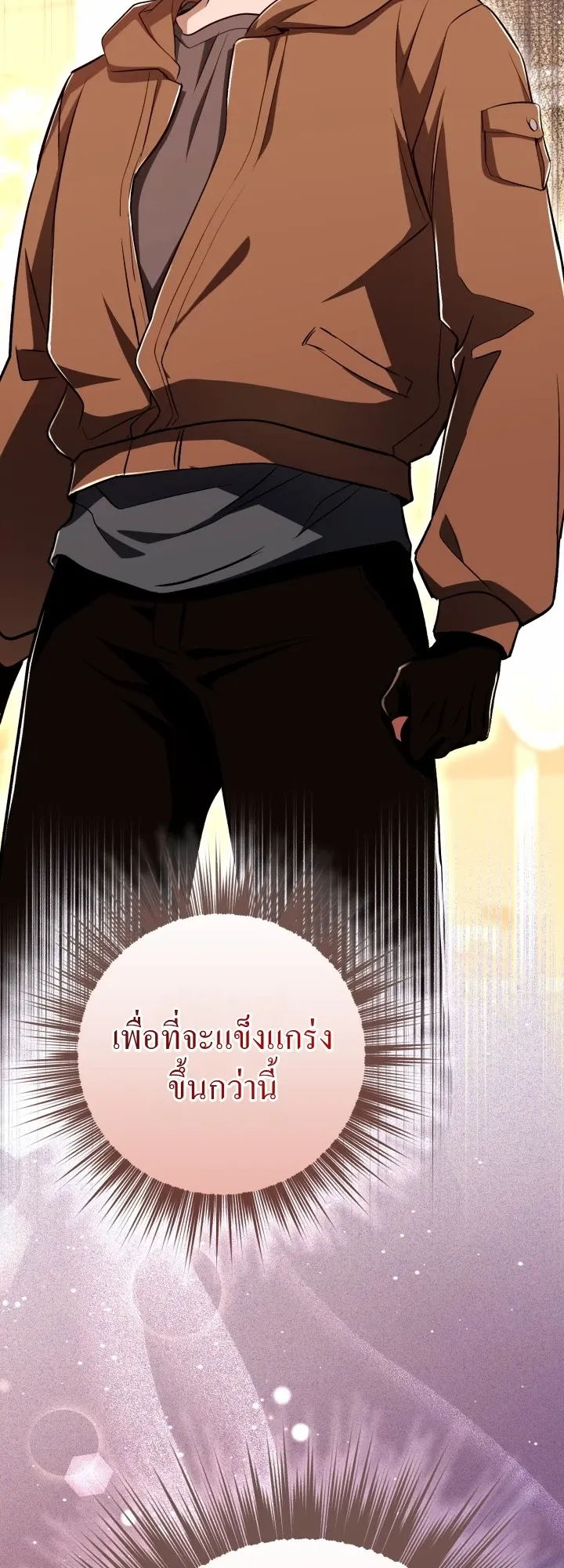 Even the Almighty Is a First-Time Dad ตอนที่ 9 หน้า 73