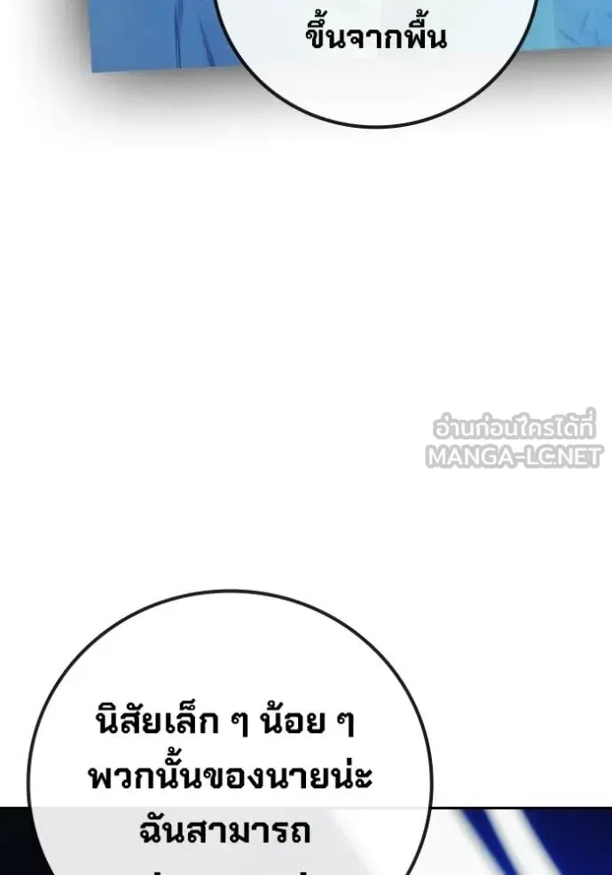 Juvenile Prison ตอนที่ 76 หน้า 182