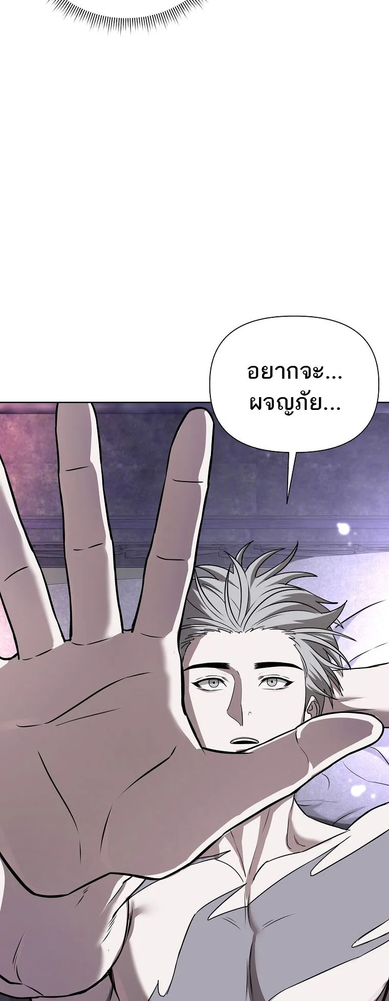 Barbarian’s Adventure in a Fantasy World ตอนที่ 13 หน้า 53