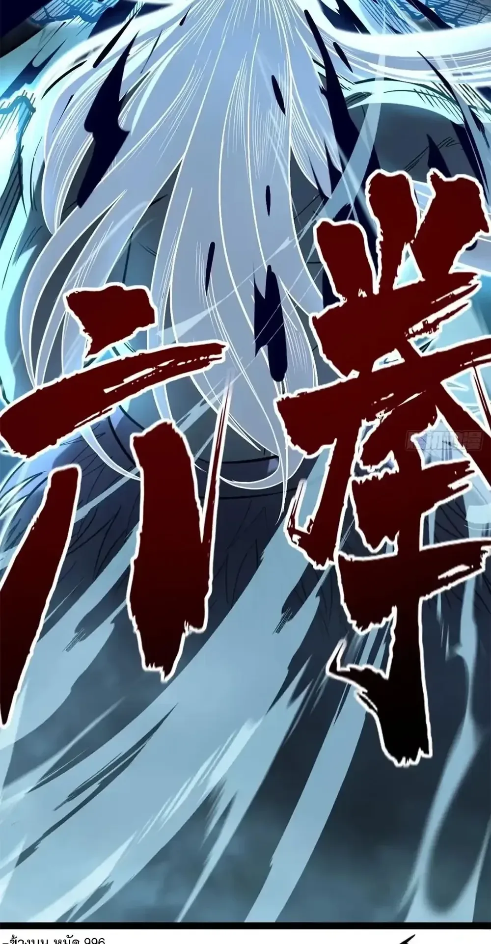 Gatekeeper of the Boundless Worlds ตอนที่ 197 หน้า 26