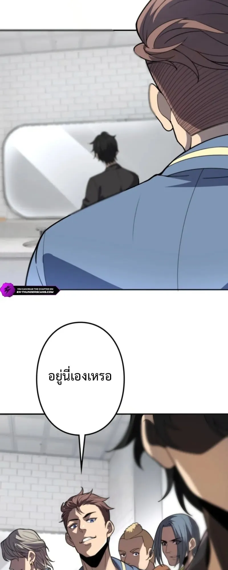 The Clan’s Failure Is a Former Continental Champion ตอนที่ 2 หน้า 15