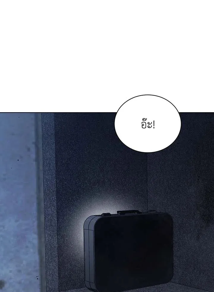 Necromancer Academy’s Genius Summoner Chapter 142 หน้า 70