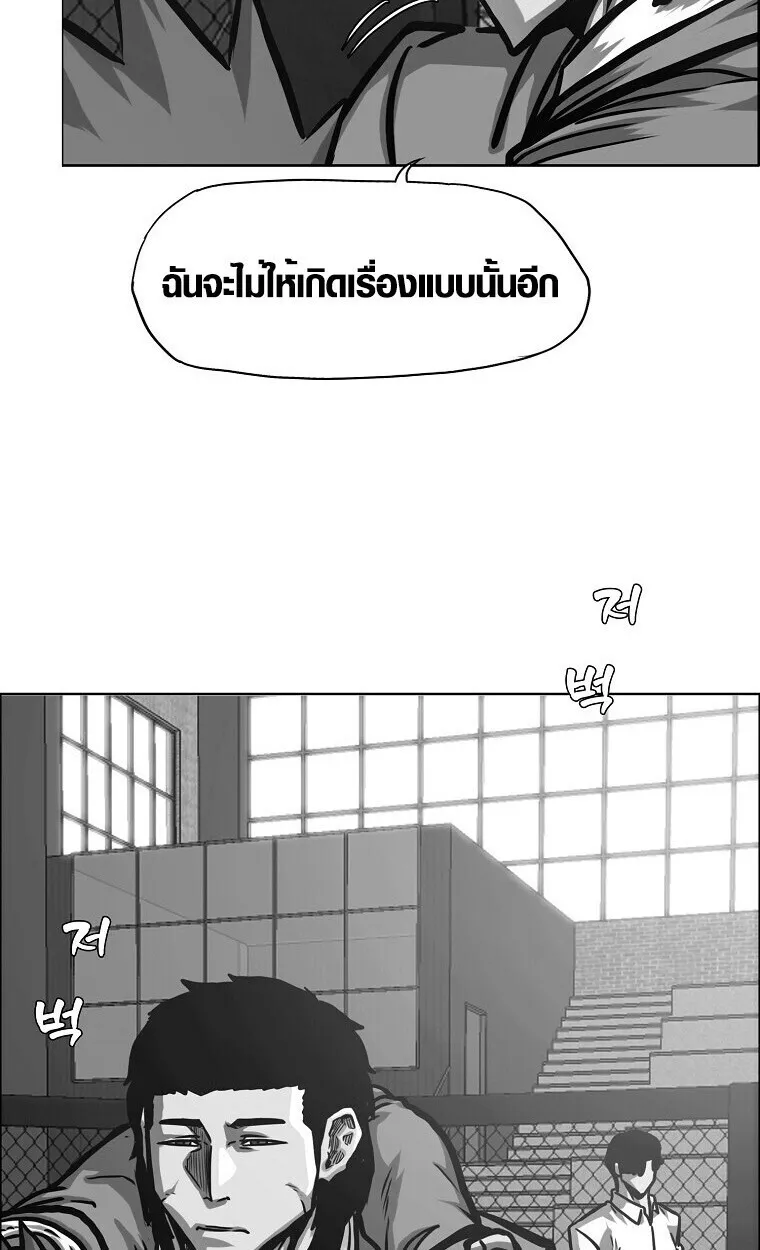 Secret Family ตอนที่ 27 หน้า 45