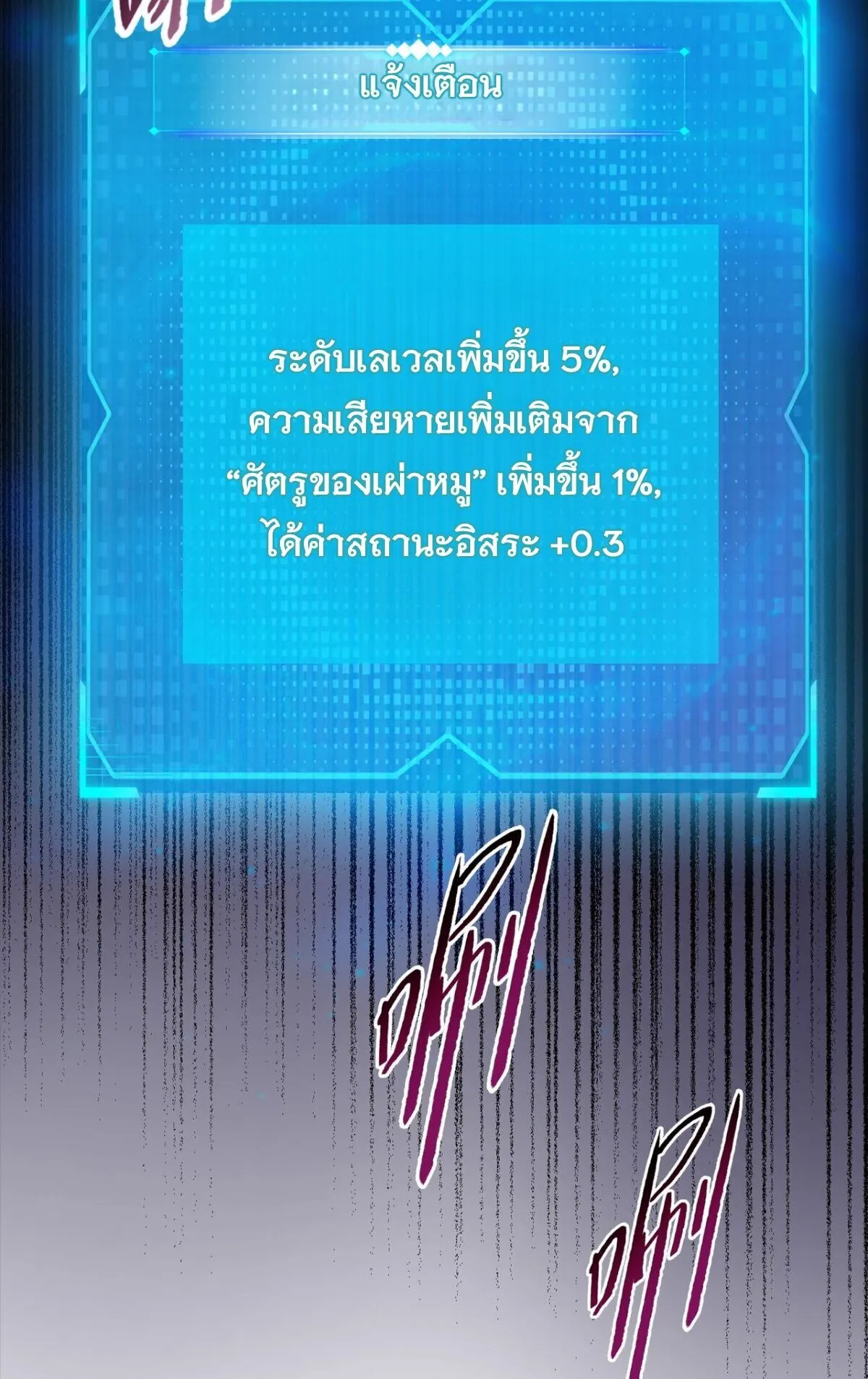 Pig Slayer ตอนที่ 12 หน้า 44