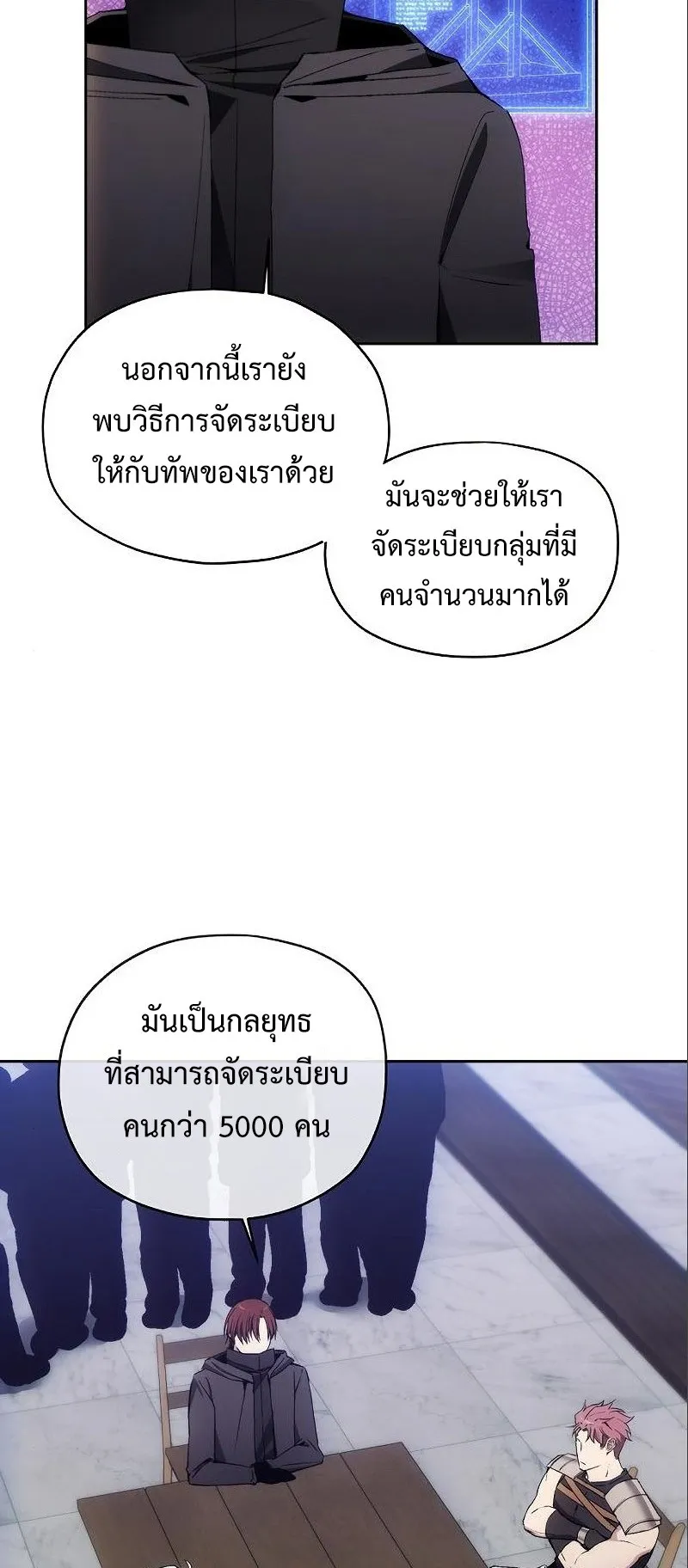 How To Live As a Villain ตอนที่ 37 หน้า 12