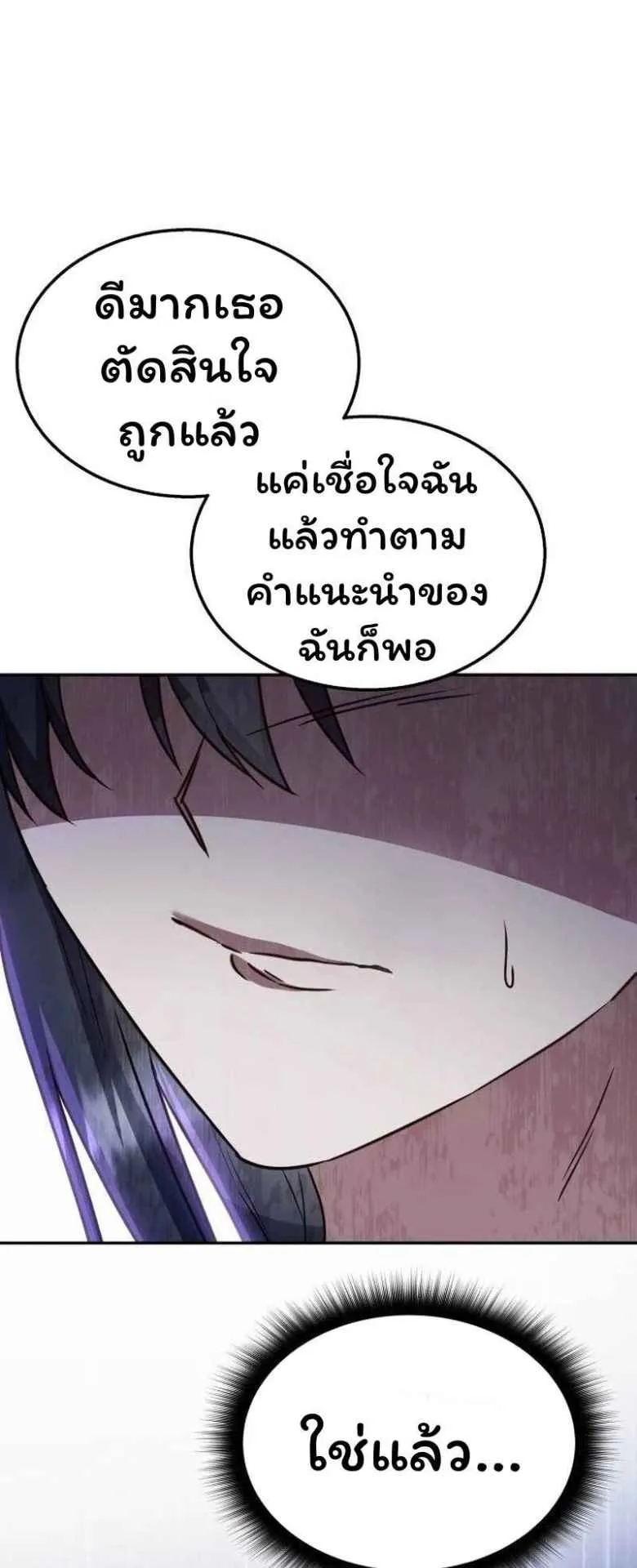 The Returned C-Rank Tank Won’t Die! ตอนที่ 1 หน้า 19