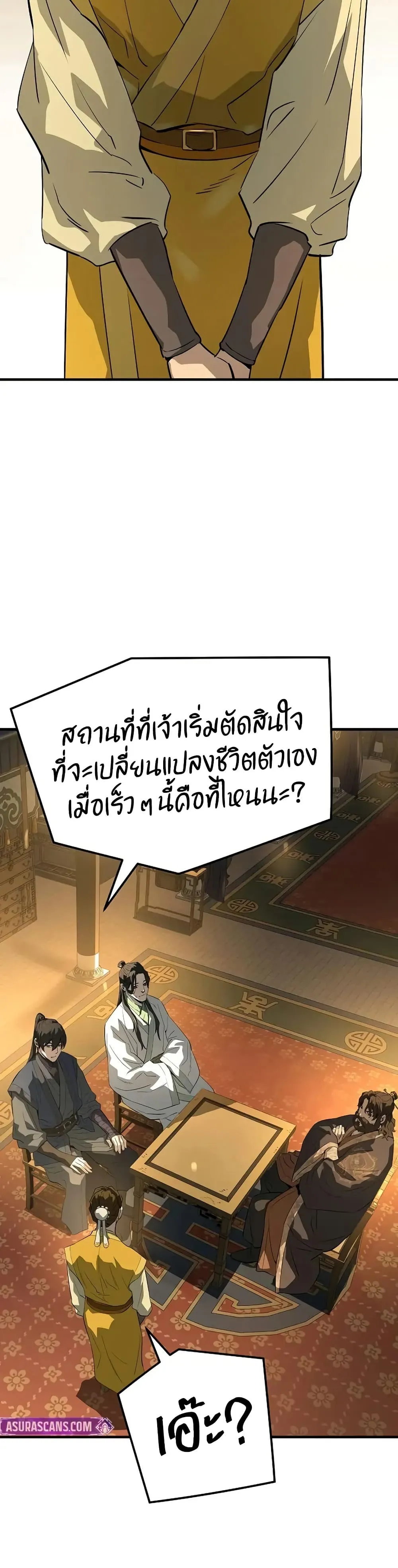 Absolute Regression ตอนที่ 86 หน้า 12