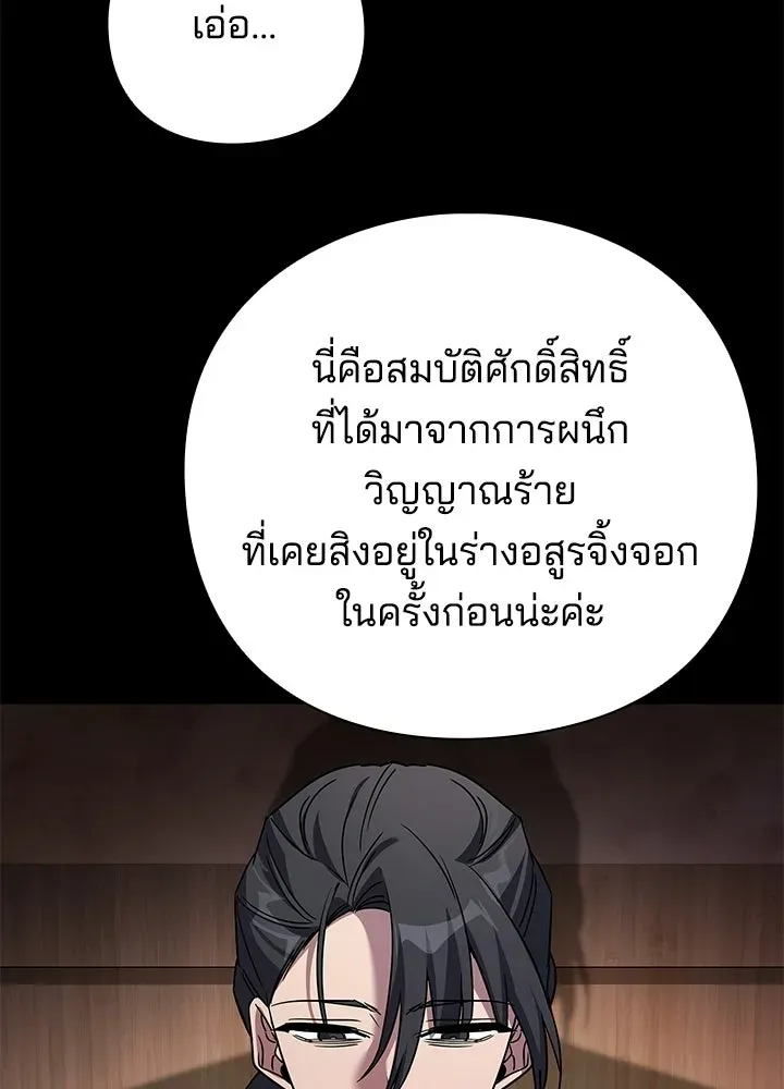 Night of the Ogre ตอนที่ 118 หน้า 13