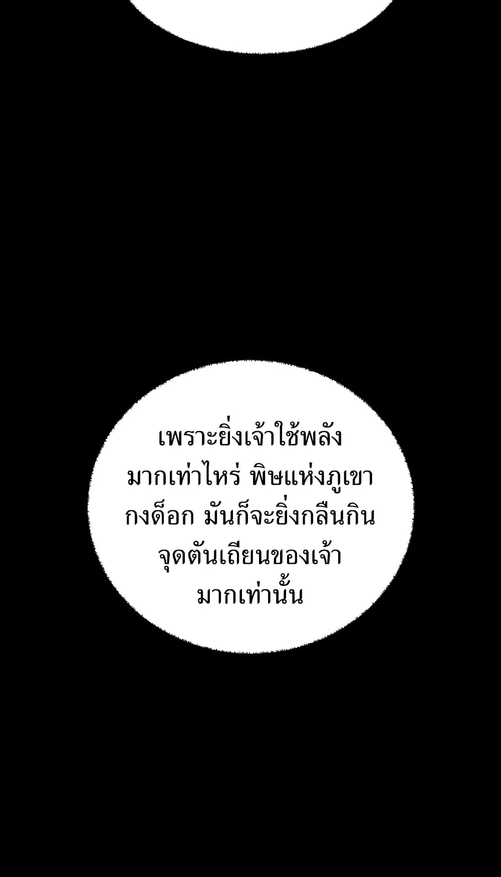 Weak Teacher ตอนที่ 4 หน้า 46