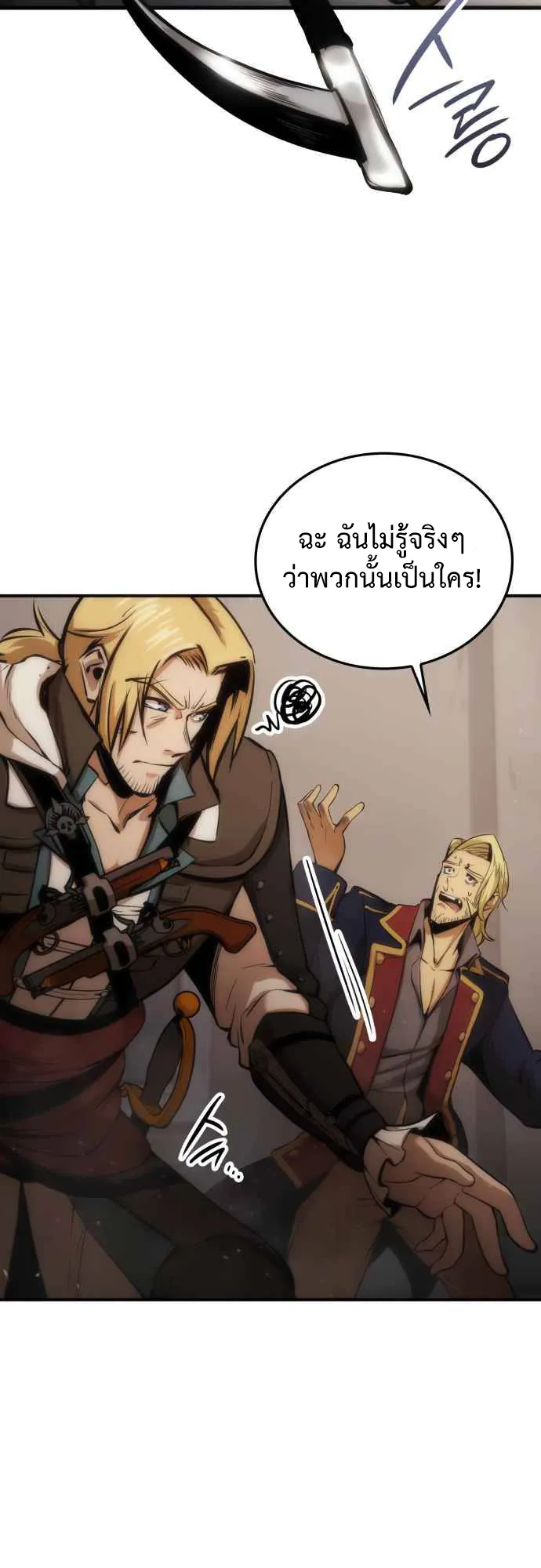 Assassin’s Creed : Forgotten Temple ตอนที่ 3 หน้า 8