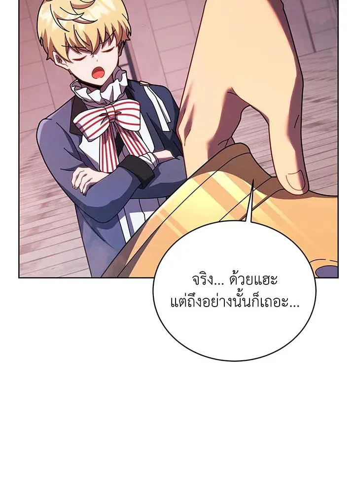Necromancer Academy’s Genius Summoner Chapter 122 หน้า 54
