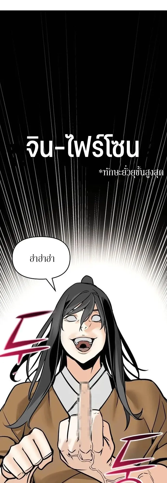 The Mysterious World’s Greatest Martial Artist Little Prince ตอนที่ 1 หน้า 42