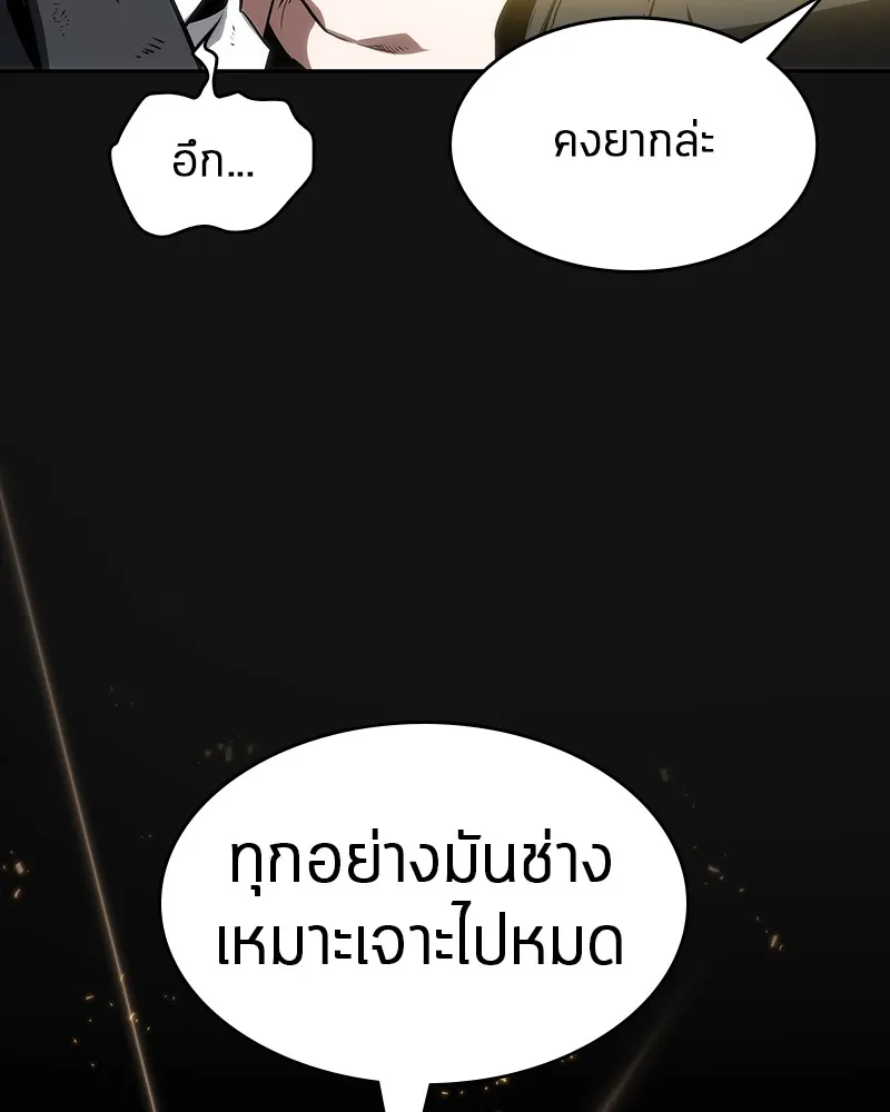 Omniscient Reader ตอนที่ 11 หน้า 106