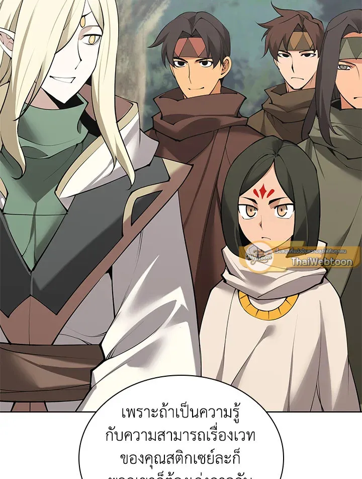 Overgeared ตอนที่ 268 หน้า 25