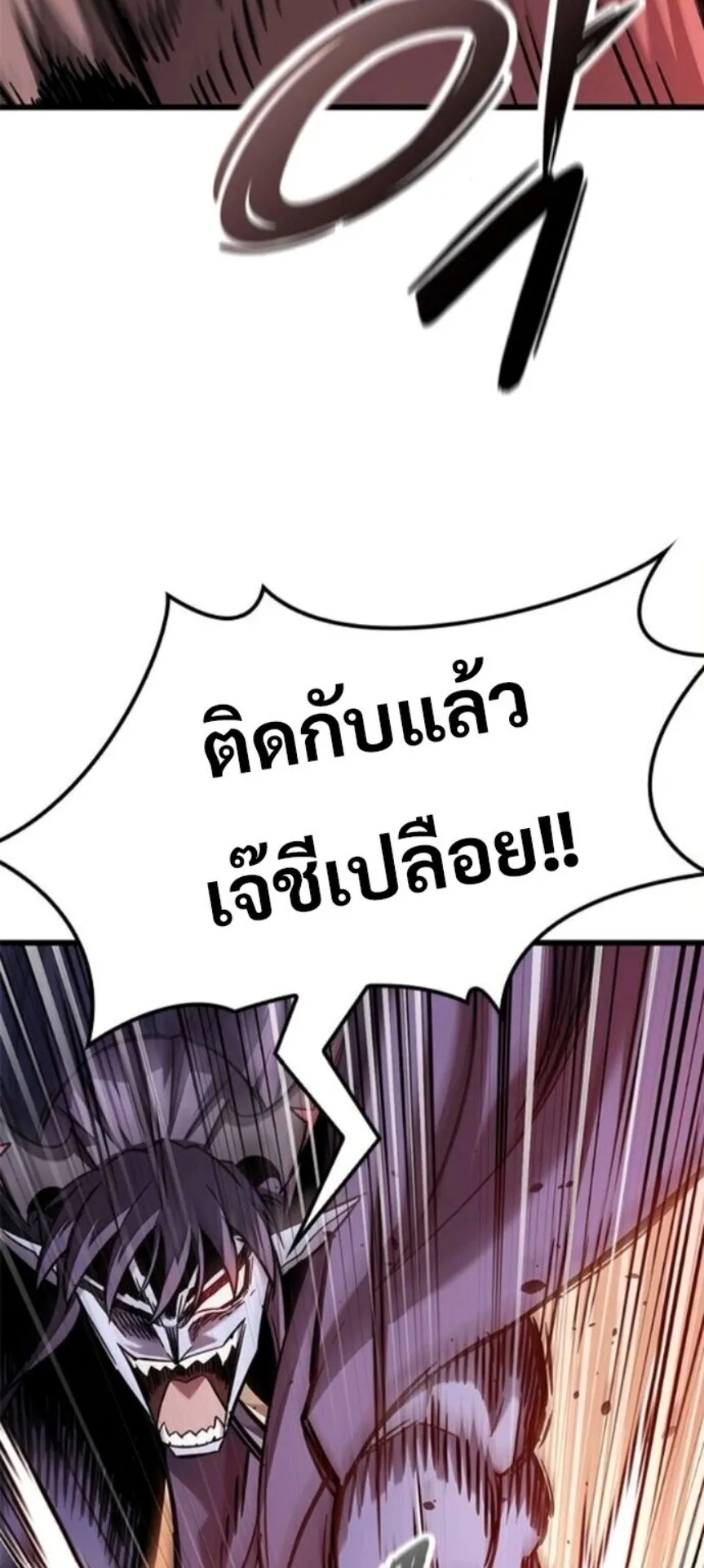 What a Bountiful Harvest, Demon Lord! ตอนที่ 42 หน้า 58