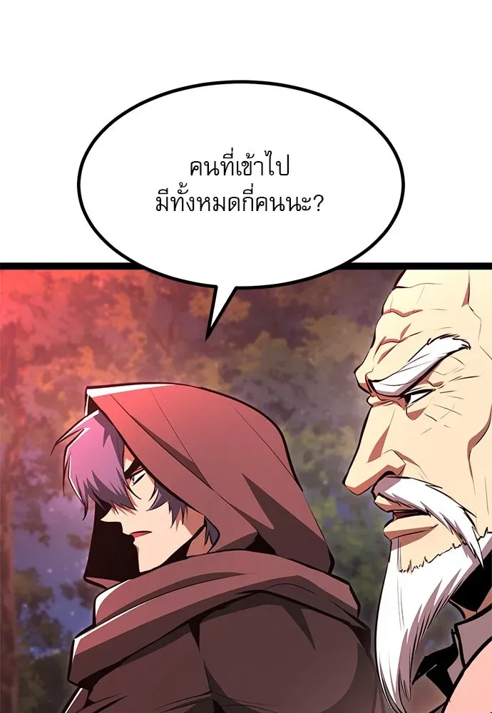 Level 999 Goblin ตอนที่ 4 หน้า 7