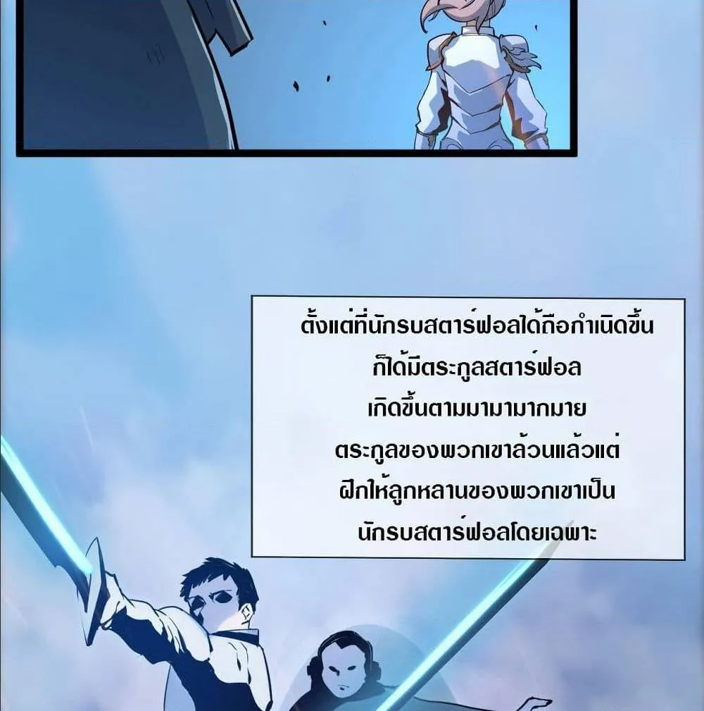 Rise From The Rubble ตอนที่ 5 หน้า 11