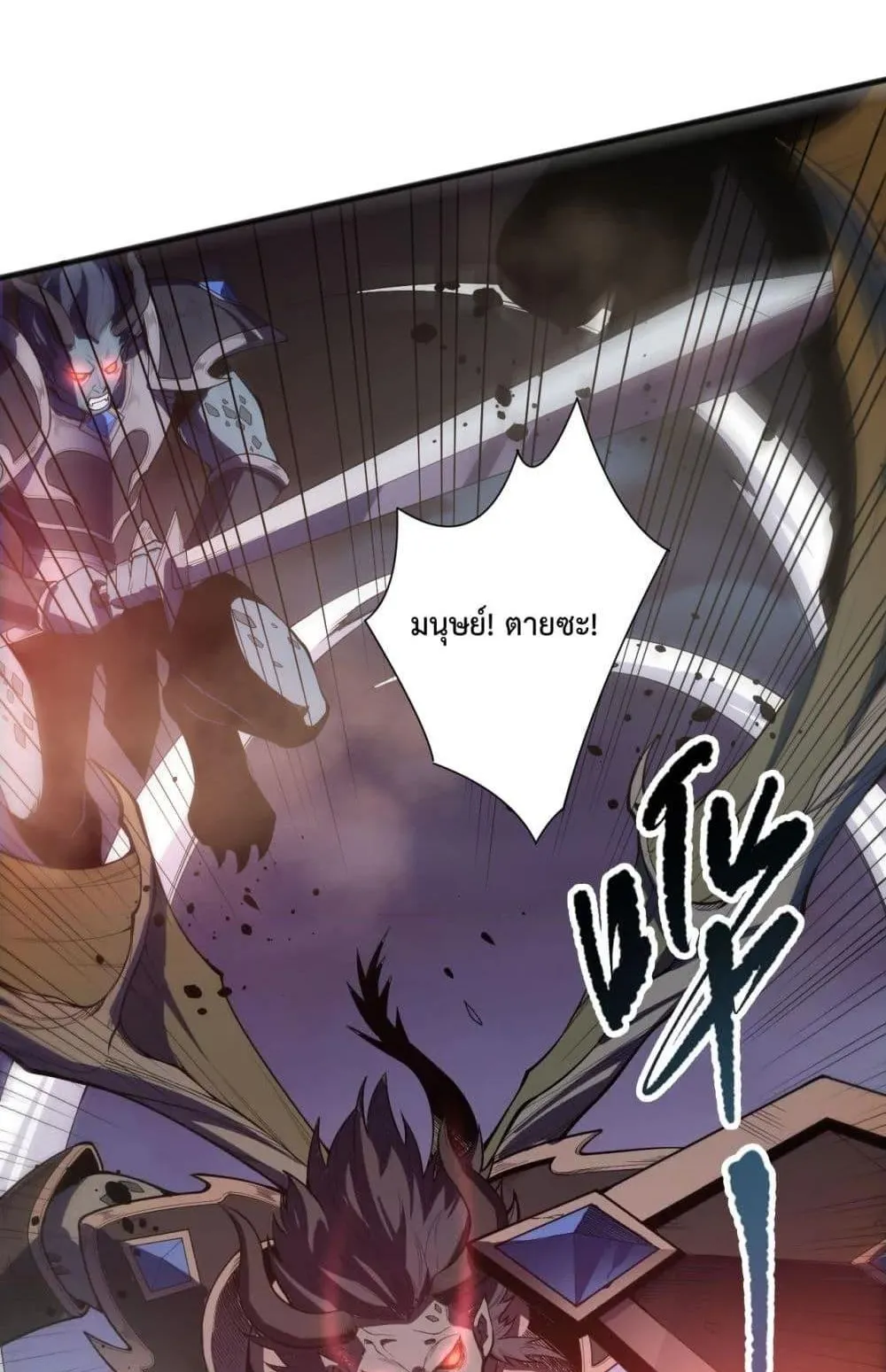 Disastrous Necromancer ตอนที่ 96 หน้า 10