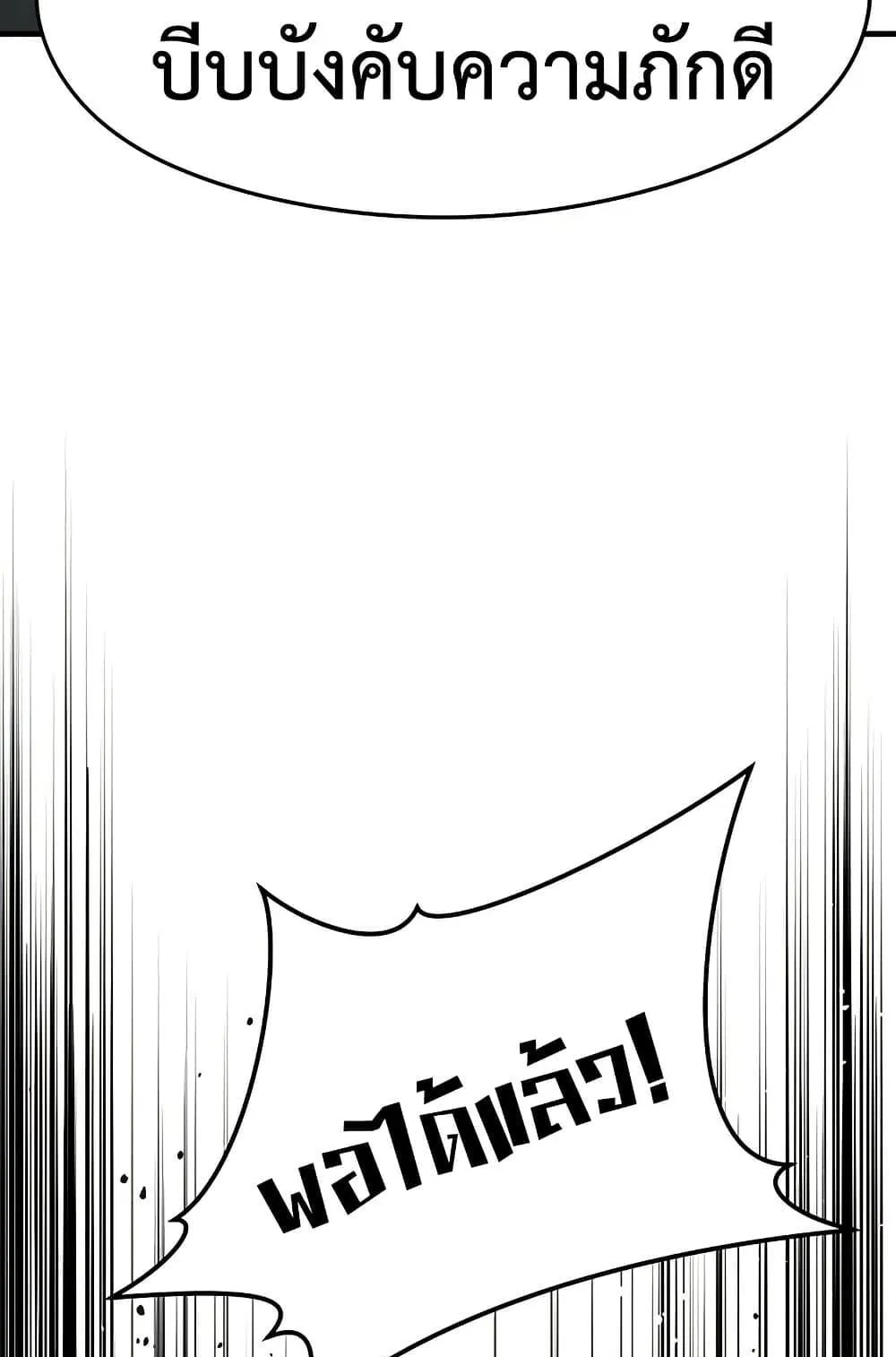 Absolute Regression ตอนที่ 82 หน้า 31