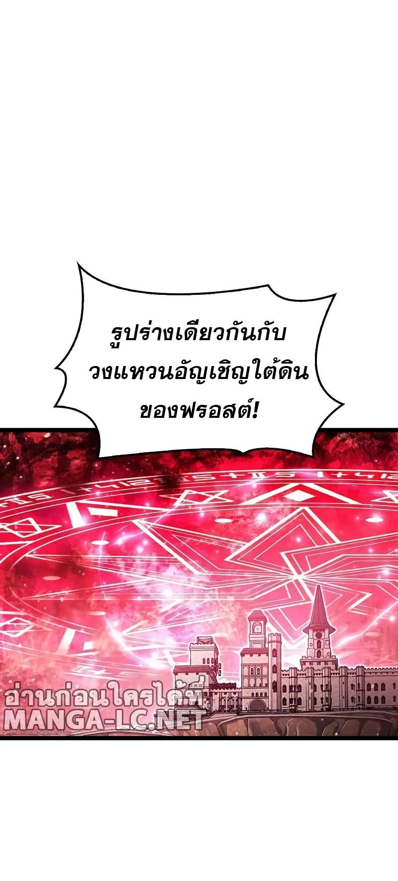 The Player Hides His Past ตอนที่ 49 หน้า 73