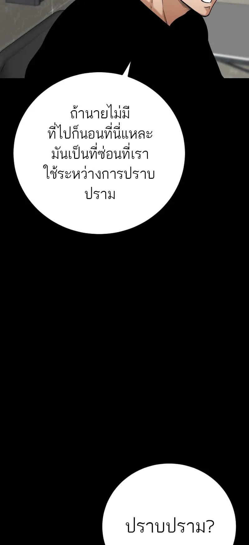 Blade of Retribution ตอนที่ 12 หน้า 29
