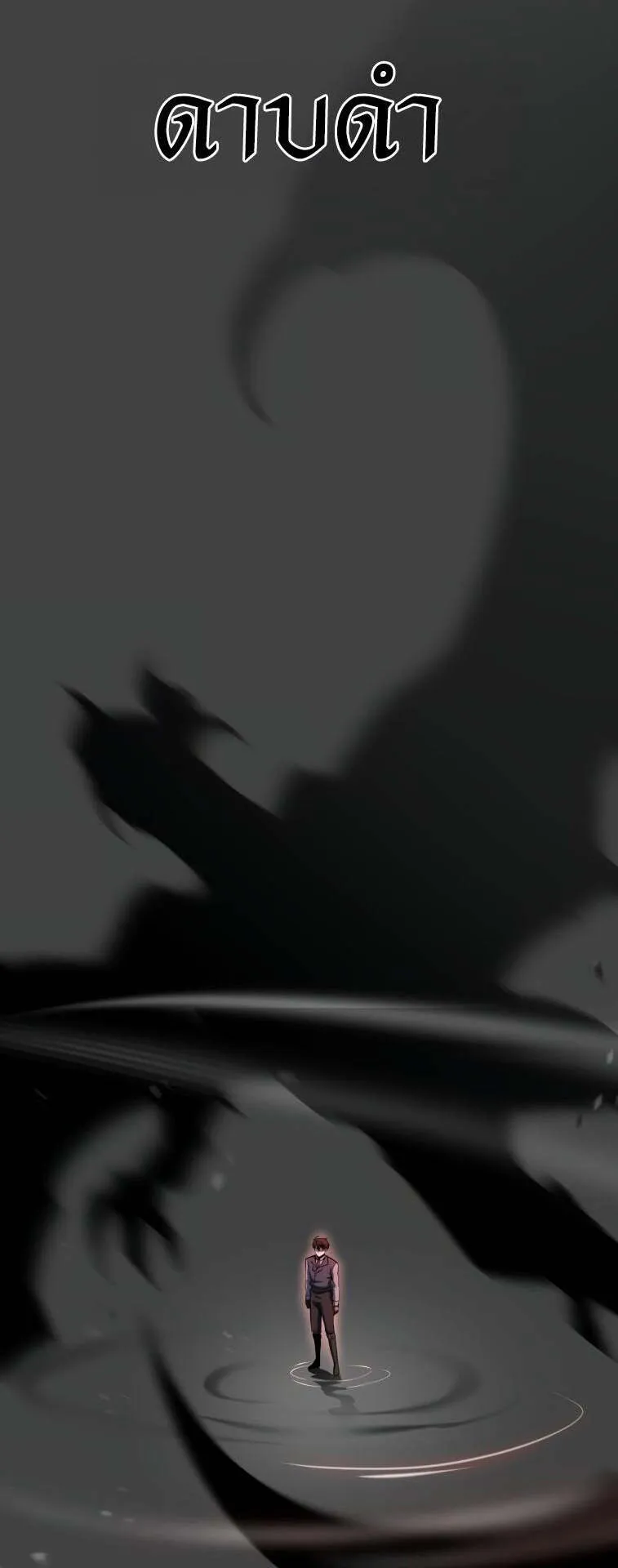 A Dragonslayer’s Peerless Regression ตอนที่ 26 หน้า 34