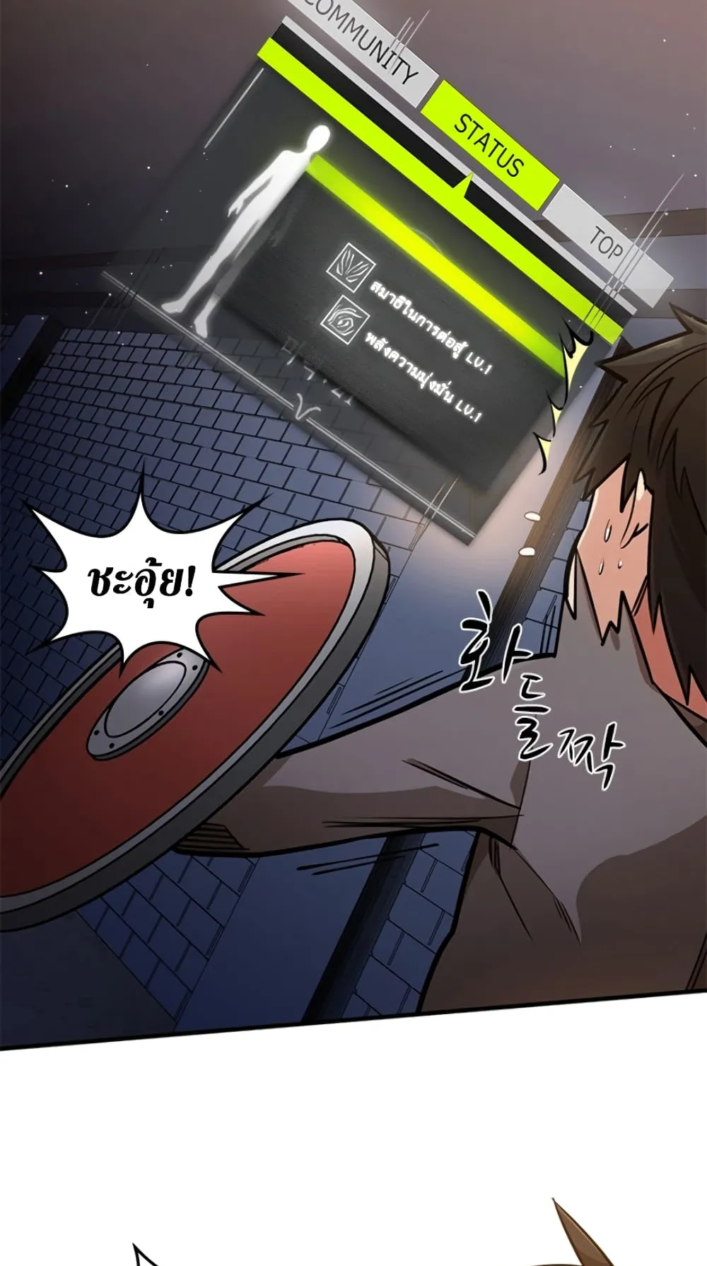 The Tutorial is Too Hard ตอนที่ 4 หน้า 71