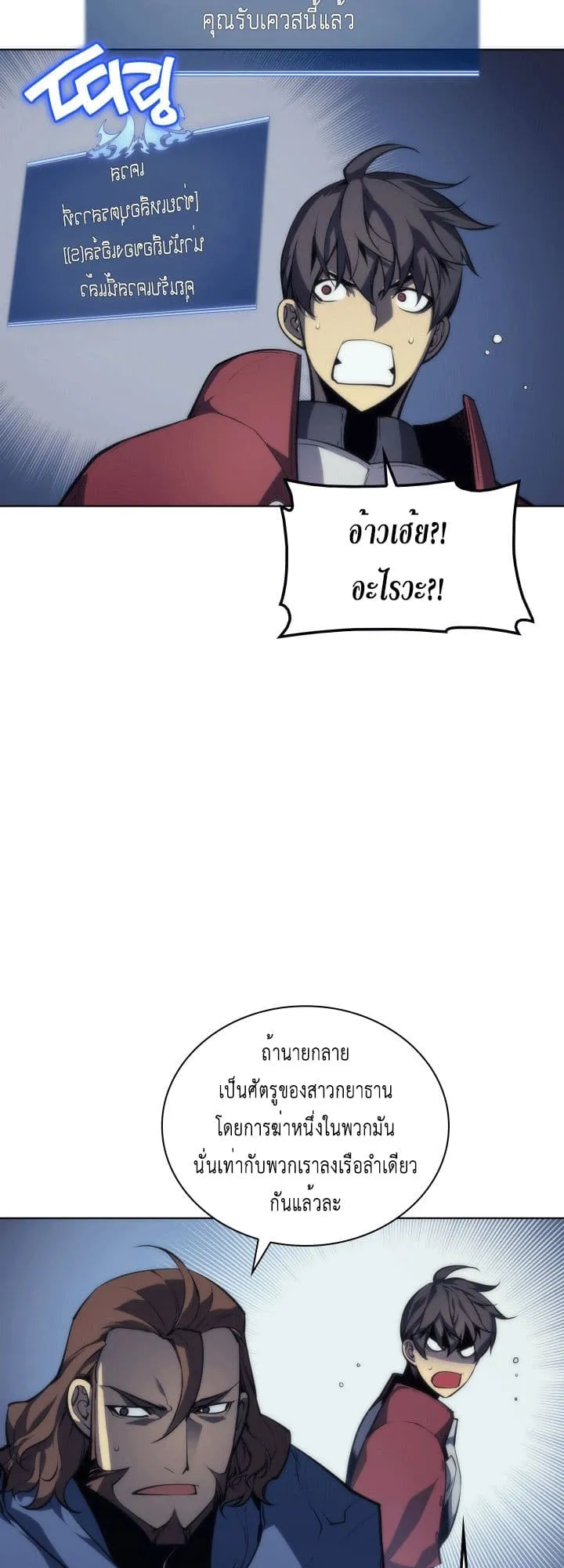 Overgeared ตอนที่ 4 หน้า 46