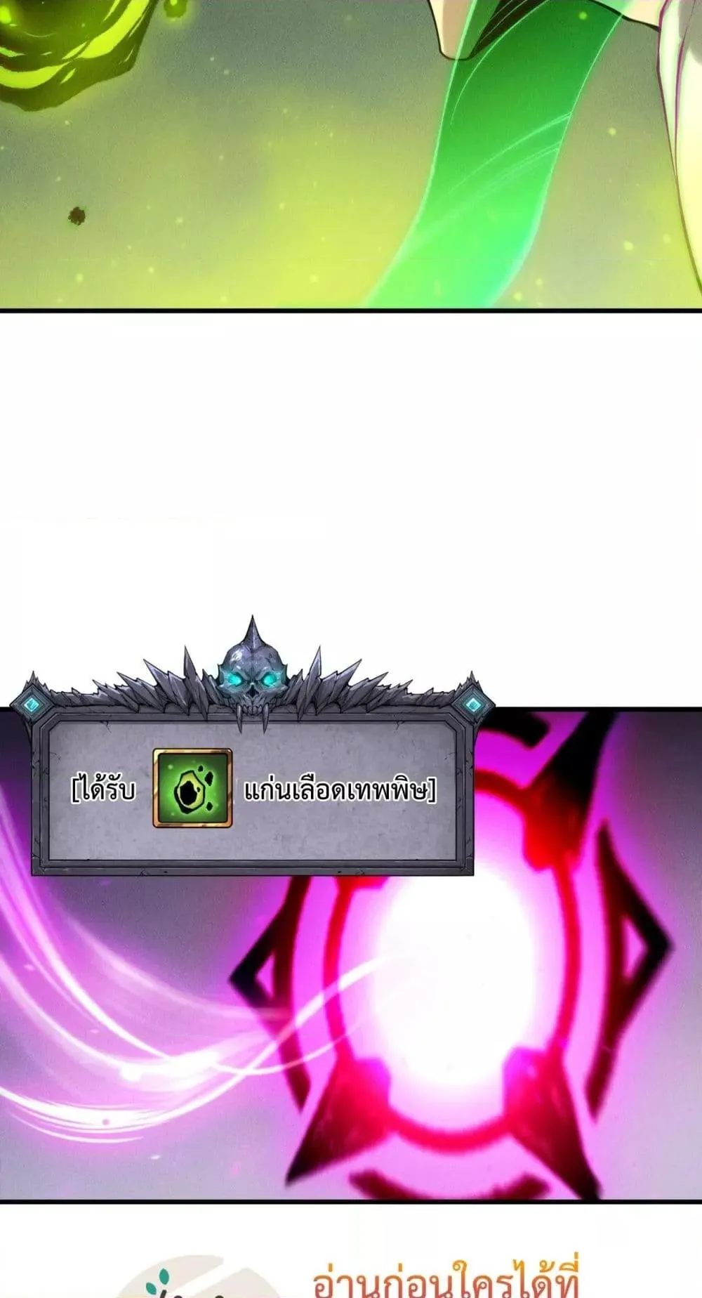 Disastrous Necromancer ตอนที่ 209 หน้า 41