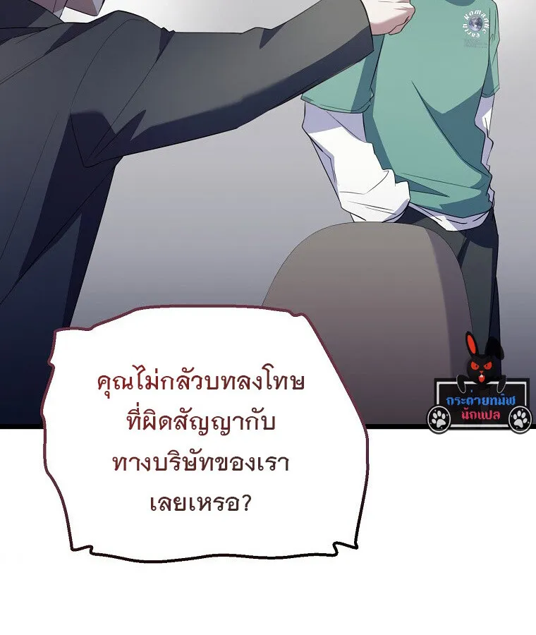The Crazy Genius Composer Returns ตอนที่ 29 หน้า 116