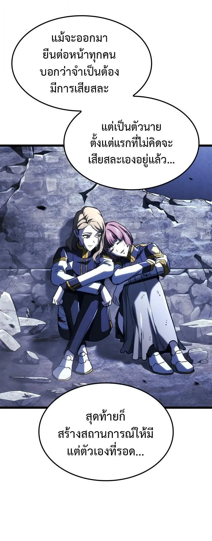 Revenge of the Iron-Blooded Sword Hound ตอนที่ 162 หน้า 25